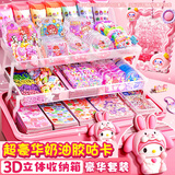 丹米琦奶油胶咕卡套装礼盒儿童过家家玩具女孩diy手工制作生日礼物