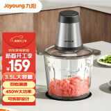 九阳（Joyoung）绞肉机家用电动多功能料理机搅拌婴儿辅食机切菜绞馅不锈钢碎肉S35-LA551