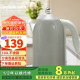 格来德 （Grelide）烧水壶保温316/304不锈钢电水壶家用电热水壶恒温热水壶大容量1.7升煲水壶煮水壶自动断电双层防烫 1710K星空灰-316不锈钢-可视水窗 1.7L