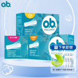 o.b.ob卫生棉条姨妈棉棒日用夜用游泳防漏卫生巾内置式姨妈卫生巾月经 量多+普通+量少（新手推荐）