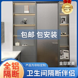 定制家用卫生间隔断干湿分离钛镁合金门极窄边框推拉门阳台隔断 全套色卡 下单返还 包邮自己安装
