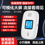 祝余随身wifi小米机通用无线路由器移动随行流量手机笔记本4g5g4G5G通用上网卡卡托ufi直插网 【电池款随身WiFi】彩屏版+高速上网+全国通用