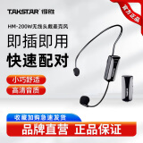 得胜（TAKSTAR） 扩音器麦克风小蜜蜂耳麦通用德胜教师教学用话筒头戴式 HM-200W【扩音器无线麦克风】