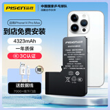 品胜（PISEN） 苹果14ProMax电池【门店免费安装】3C认证 苹果手机内置电池更换 4323mAh 适用于iphone14ProMax