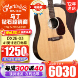 MARTIN马丁吉他DX1RAE/单板电箱民谣DX2E-03/02/01新款电箱木吉他进口 41英寸DX2E-03 云杉+玫瑰木