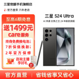 三星S24 Ultra Al智享生活办公 四长焦系统 SPen 5G AI 原装正品【99新】 钛黑 12GB+512GB 15天机 99新 6期免息