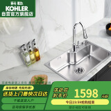 科勒（KOHLER）利欧304不锈钢加厚水槽台上台下洗碗池抽拉龙头套餐 25342+24339