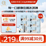 认养水牛奶早餐奶4.0g蛋白吃甘蔗的纯牛奶全脂牛奶200ml*10盒×6箱 