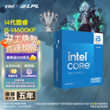 英特尔(Intel) i5-14600KF 酷睿14代 处理器 14核20线程 24M三级缓存 台式机盒装CPU 畅玩黑神话悟空