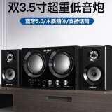 先科（SAST） 电脑音响台式笔记本低音炮多媒体2.1声道家用客厅游戏音箱 蓝牙音响 双重低音蓝牙版