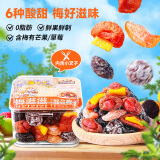 三只松鼠罐装混合梅果250g蜜饯果干酸甜芒果草莓西梅乌梅水蜜桃干休闲零食