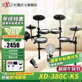 红魔（HXM）XD-380C-KS（5鼓4镲）入门进阶电子鼓+10寸底鼓音箱【国家补贴】