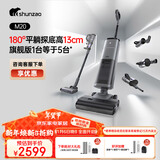 顺造m20无线智能洗地机家用180°平躺探底自清洁 一机多用手持电动除螨仪洗扫拖一体洗地机 一机五用 180°平躺低矮空间触手可及