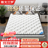 雅戈兰罗 椰棕床垫硬棕垫榻榻米1.8米棕榈垫x定制 席梦思折叠薄双人床垫子 7厘米，柔棉面料+乳胶+黄麻椰棕 1.8米x2米
