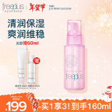 芙丽芳丝（Freeplus）乳液补水保湿清新滋肤清爽润肤露男女士100ml