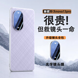 易步宽登适用华为nova13手机壳华为nova13pro保护套新款镜头全包真皮纹手感防摔硅胶软边超薄散热抗指纹 华为nova13pro【羽纱紫】镜头全包-赠全屏膜