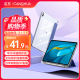 CangHua 适用华为matepad Pro 10.8保护套带笔槽 2019/2021款华为平板保护壳10.8英寸全包防摔皮套薰衣草