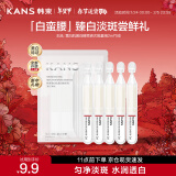 韩束白蛮腰亮白棒美白淡斑提亮次抛精华液2ml*5支