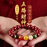 金石灵朱砂手串护身符男女款五路财神手链转运珠情侣手串本命年生日礼物