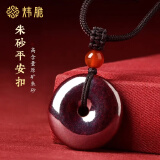 DRLS天然朱砂原石平安扣吊坠女项链本命年男士原矿饰品挂件 原石小号直径约24mm