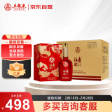 五粮液股份出品 福喜迎门 浓香型白酒 52度500ml*6 整箱装 送礼宴饮