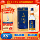 玉蝉老酒玉蝉优曲 浓香型白酒 52度 500ml 单瓶装 年货节