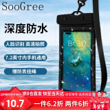 SooGree手机防水袋可触屏超大号挂脖游泳潜水冲浪水下拍照外卖骑手防雨套