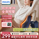 飞利浦（PHILIPS）腰部按摩器 兔子按摩抱枕肩颈腰背按摩器热敷靠背腿部按摩仪 生日 三八妇女节礼物送朋友 3101B蓝