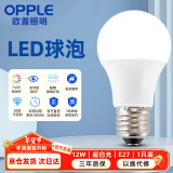 欧普照明（OPPLE）LED球泡E27螺口灯泡【12w-白光6500K】1只装 商用大功率光源