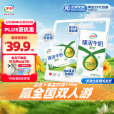 伊利臻浓牛奶高钙 250mL*16盒/箱 +50%钙 咖啡搭档 礼盒装