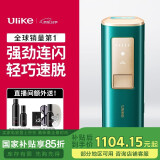 Ulike【节日生日送礼】蓝宝石冰点脱毛仪Air冰墨绿全身剃毛仪学生过节