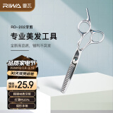 雷瓦（RIWA）理发剪刀专业理发器工具打薄剪 不锈钢牙剪 RD-202