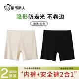都市丽人莫代尔无痕安全裤女二合一打底裤女夏季冰丝不卷边透气防走光2条M