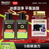 曼秀雷敦男士【张艺兴同款】冰爽活炭洁面150ml*2 控油去黑头洗面奶送男生