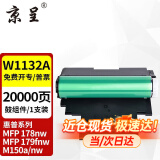 京呈适用惠普HP118A硒鼓W2080A打印机MFP 178nw 179fnw墨粉盒M150A/nw粉盒 【硒鼓架/感光鼓】W1132A成像装置