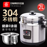 三角牌（Triangle） 304不锈钢内胆无涂层健康电饭煲家用老式机械式-蒸煮带蒸笼电饭锅小煮饭锅/ 豪华电子款304不锈钢2L