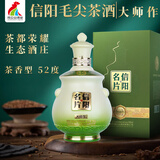 鸡公山大师作茶香型白酒52度固态法发酵信阳毛尖茶酒礼盒装纯粮食酒绵柔 52度 500mL 1瓶 （无优惠） 52度