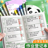 舒星A5家庭卡通作业登记本50张小学生专用一二三年级课堂抄作业本记录本笔记本错题抄写 深色系4本装