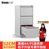 万度（Wan Du）卡箱钢制文件柜矮柜二斗三斗四斗卡箱卡片A4挂劳柜抽屉FC档案柜 三斗卡箱