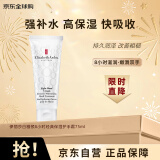 伊丽莎白雅顿8小时护手霜75ml经典润泽手部保湿霜修护补水防干裂