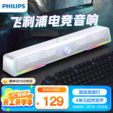 飞利浦（PHILIPS）SPA4100电脑音响蓝牙音箱桌面台式笔记本音响氛围灯电竞游戏长条音响低音炮有线音箱 白色