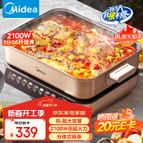 美的（Midea）电火锅 火锅专用锅分体式多功能锅电煮锅涮肉锅火锅锅速沸8L家用多用途锅HGS382702