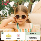 OLIVIO&CO儿童墨镜太阳镜男女童防紫外线宝宝墨镜UV偏光太阳镜OO镜 柑橘绿影【3-7岁】圆形 全色