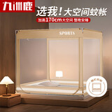 九洲鹿蚊帐 防摔蚊帐免拼接蚊帐架1.5x2米床回底家用【A类加密帐纱】