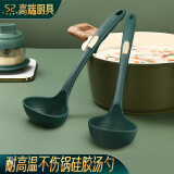 闪闪优品锅铲硅胶铲耐高温厨具套装炒勺炒菜铲不粘锅专用铲子软勺食品级 【硅胶汤勺】食品级：加深勺头