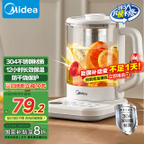 美的（Midea）养生壶 家用1.5L全自动煮茶壶烧水壶304材质智能恒温泡茶器温电热水壶办公室花茶壶煮茶器YS15P-Y2