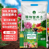 漫生活50L营养土赠多菌灵+肥种菜养花土通用种花土植物绿植兰花土种植土