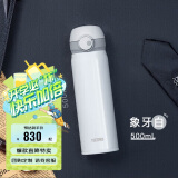 膳魔师（THERMOS）保温杯磁力钛杯500ml超轻便携商务水杯子学生礼品TCTL-500 象牙白