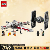 乐高（LEGO）积木拼装星球大战75393 钛战机与X翼战机男孩儿童玩具生日礼物