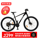 京东京造山地车自行车XC600成人学生禧玛诺20速玛瑙黑身高170-185